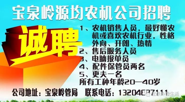 北碚最新招聘，求职全步骤指南及招聘信息汇总