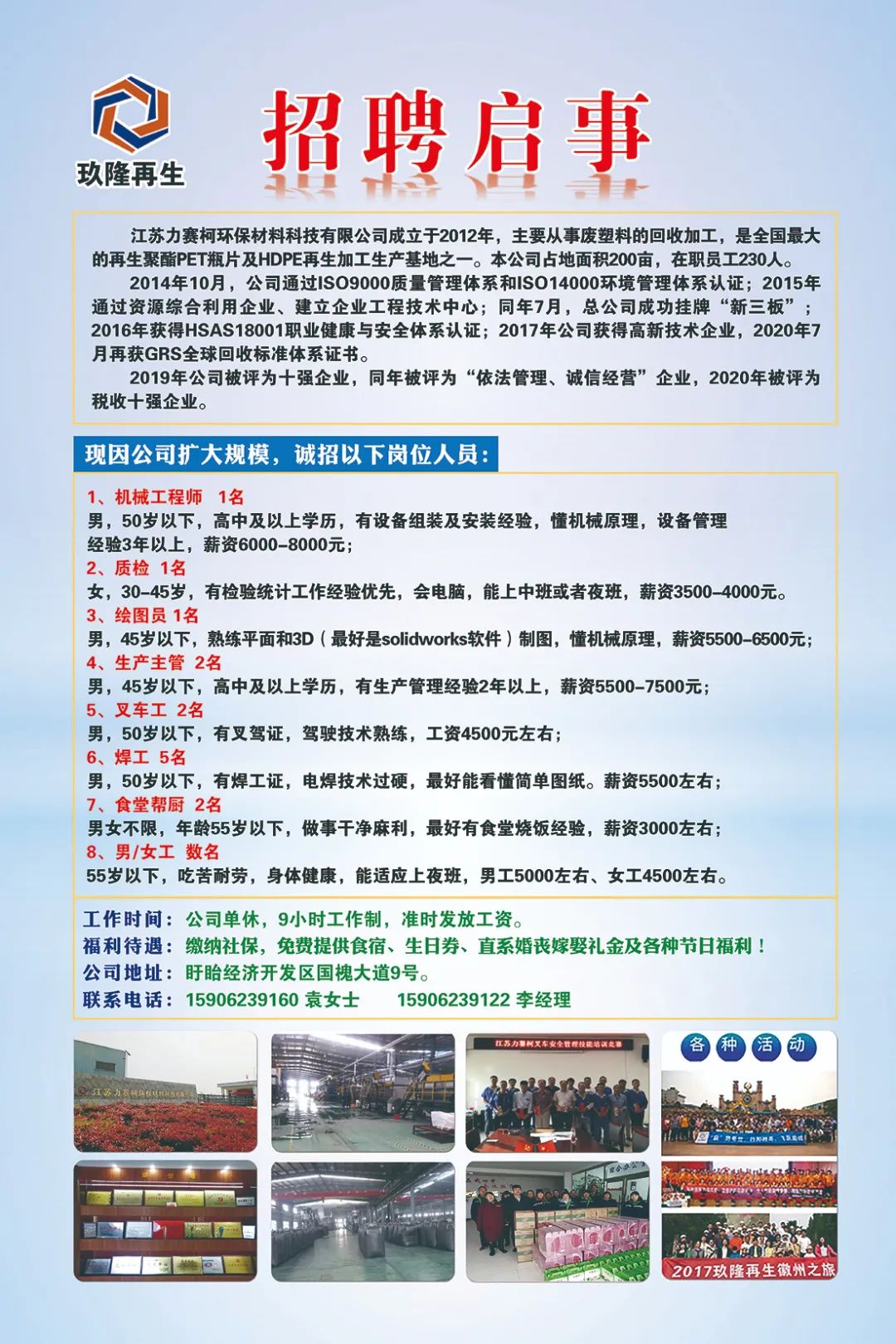 职场发展
