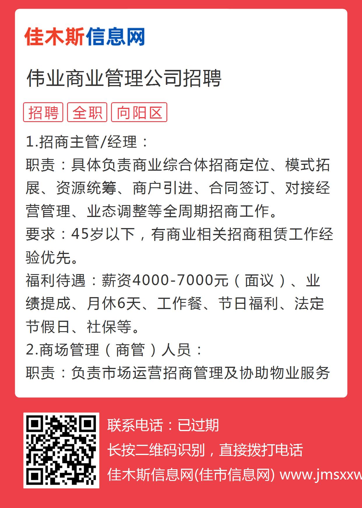 桦南最新招聘，求职全步骤指南
