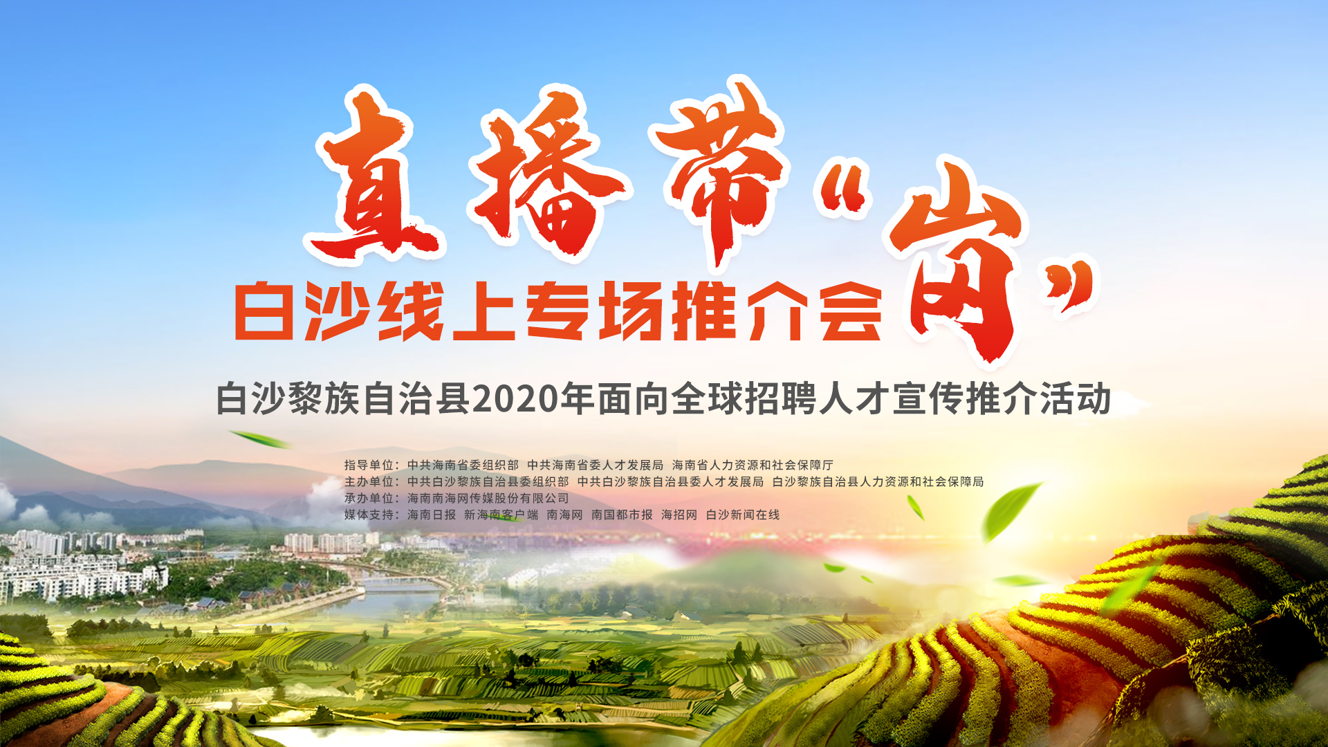 最新招聘信息解析