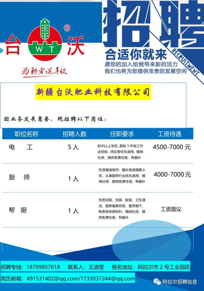 岳池最新招聘信息，科技驱动招聘新篇章开启