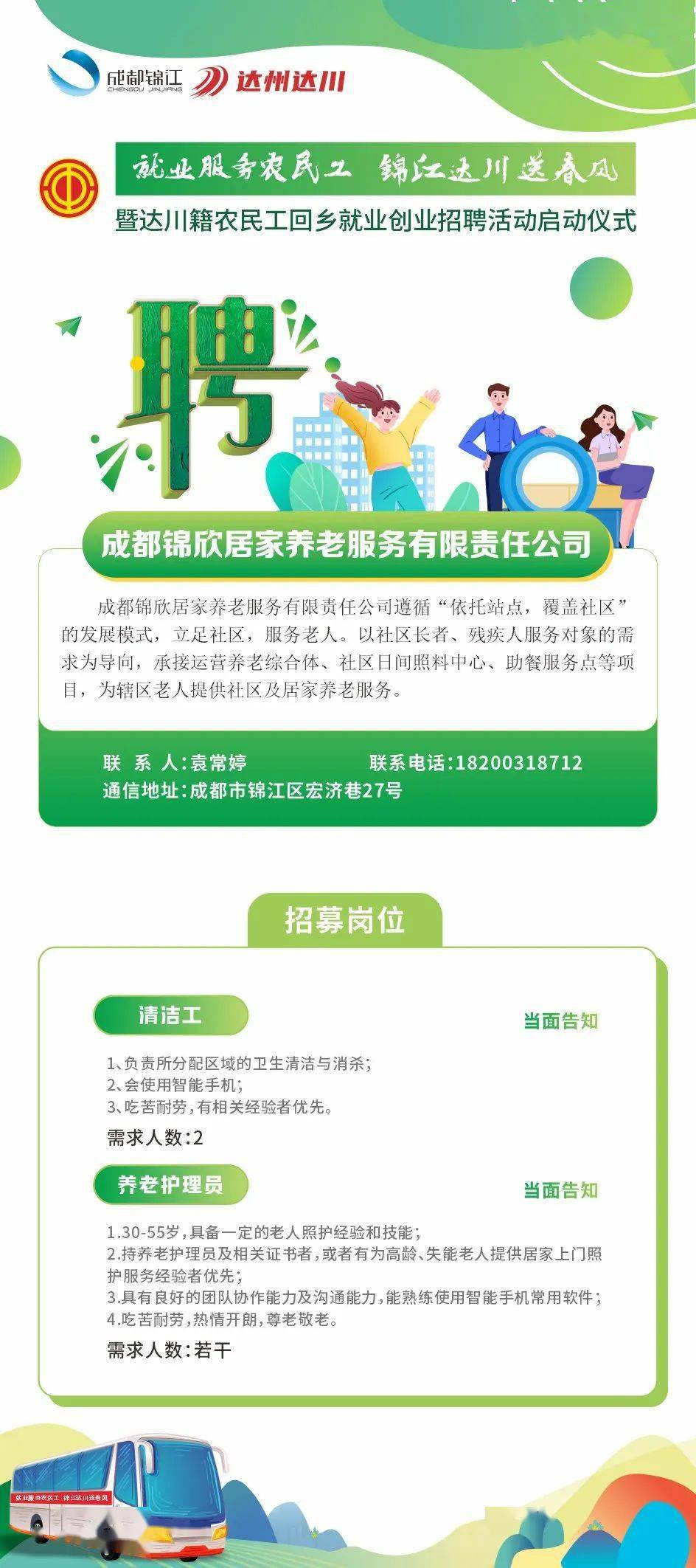 江油招聘网最新招聘信息，学习变化，拥抱未来，开启职业新篇章
