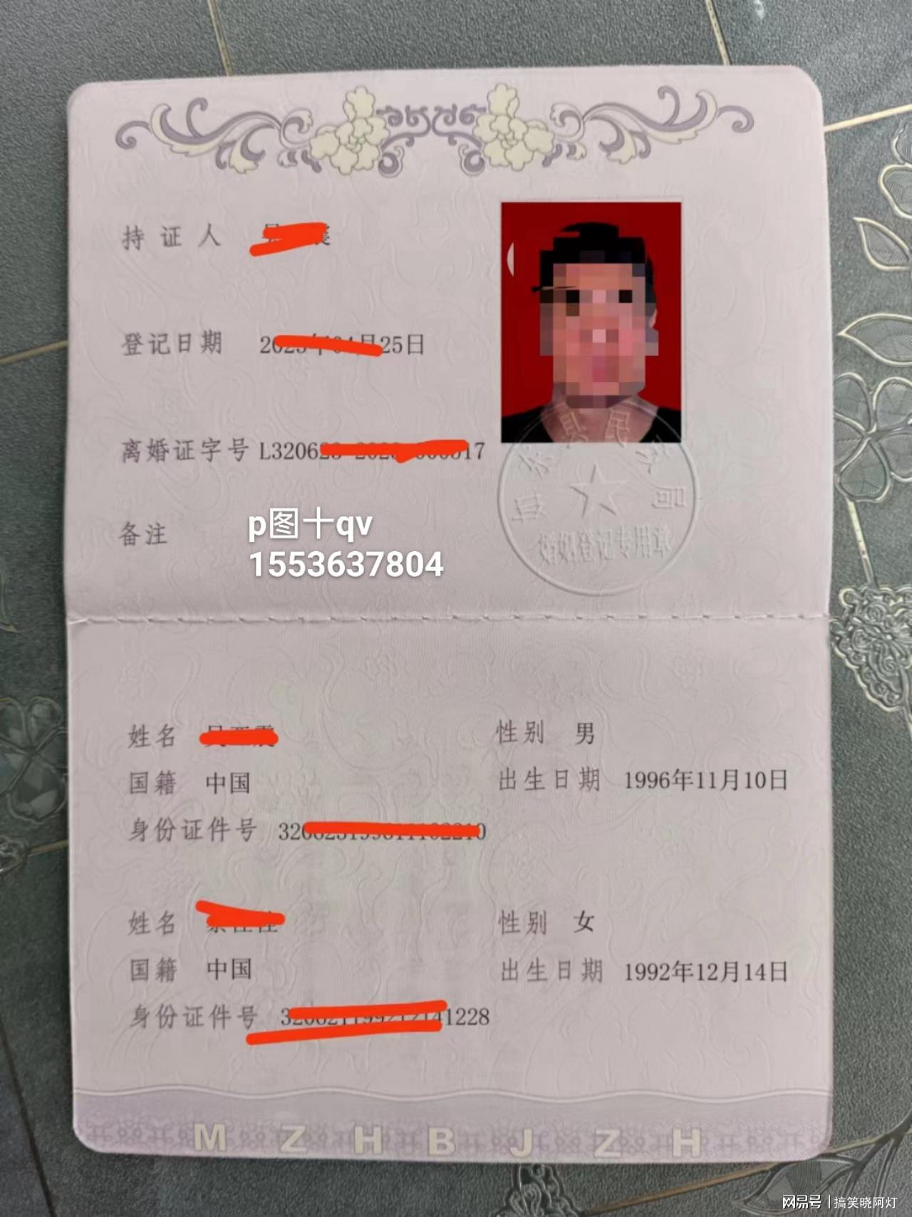 最新离婚证图片分享，见证婚姻变迁的瞬间🔥💔