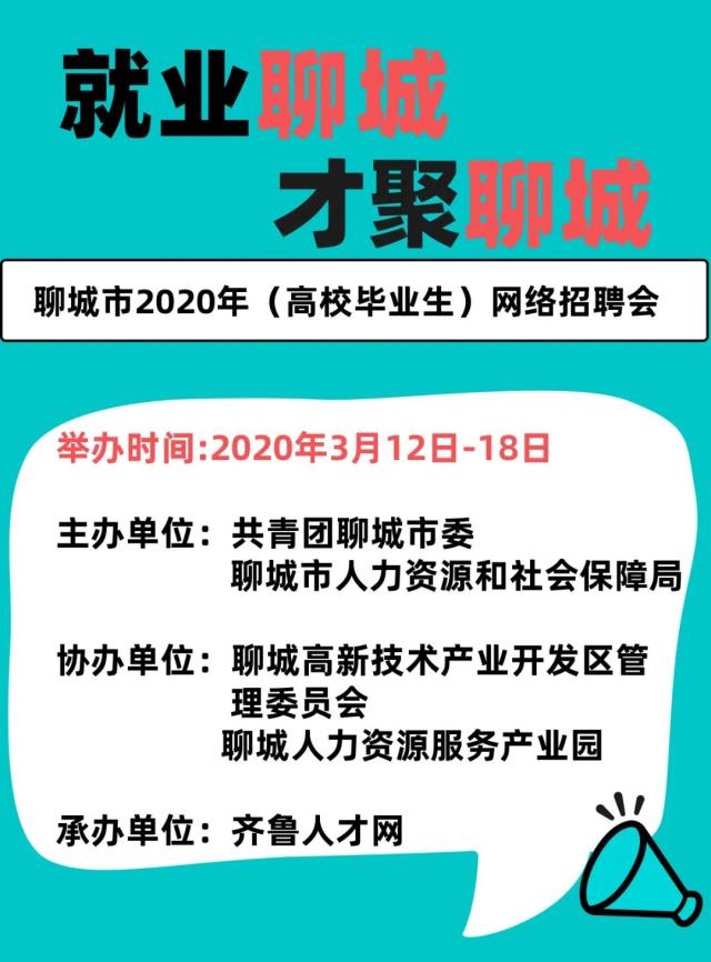 郯城最新招聘信息全面概览
