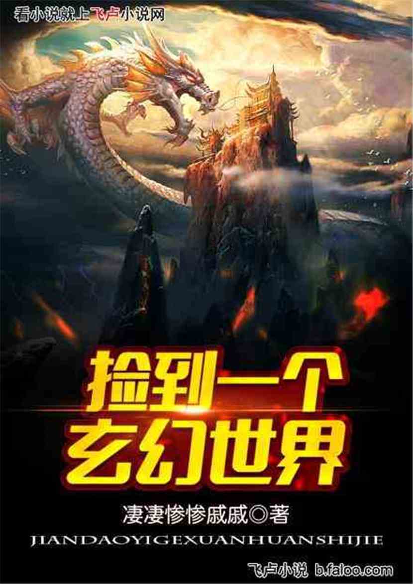 探寻奇幻世界奥秘与魅力的盘龙最新章节