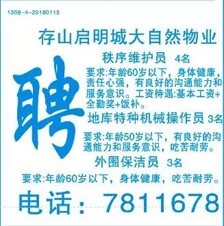 崇明最新招聘信息及求职全攻略
