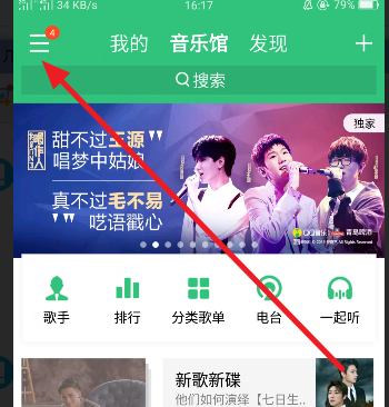最新QQ音乐探索，音乐世界的全新之旅