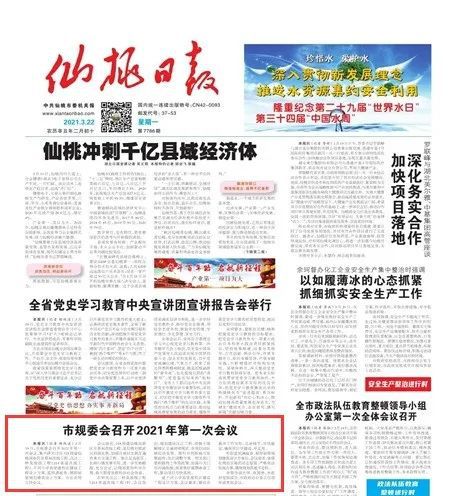 仙桃最新招聘信息，友情与职业的温馨交汇点