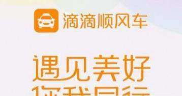 滴滴打车最新动态，变化中学习，励志之旅成就未来