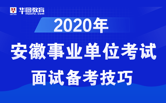 安徽最新招聘，职业发展的理想选择之地