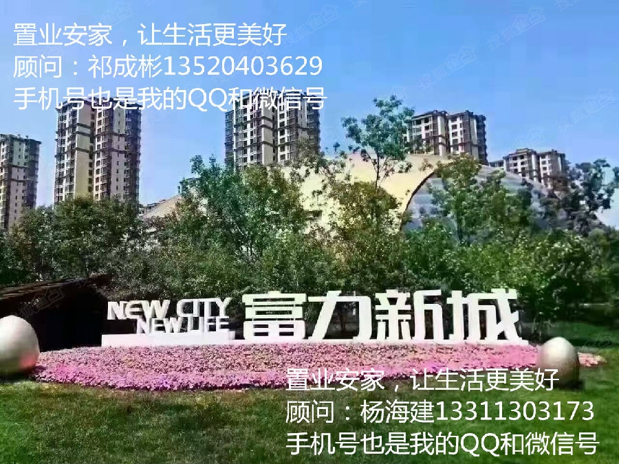 香河富力新城最新房价解析，观点阐述与深度探析