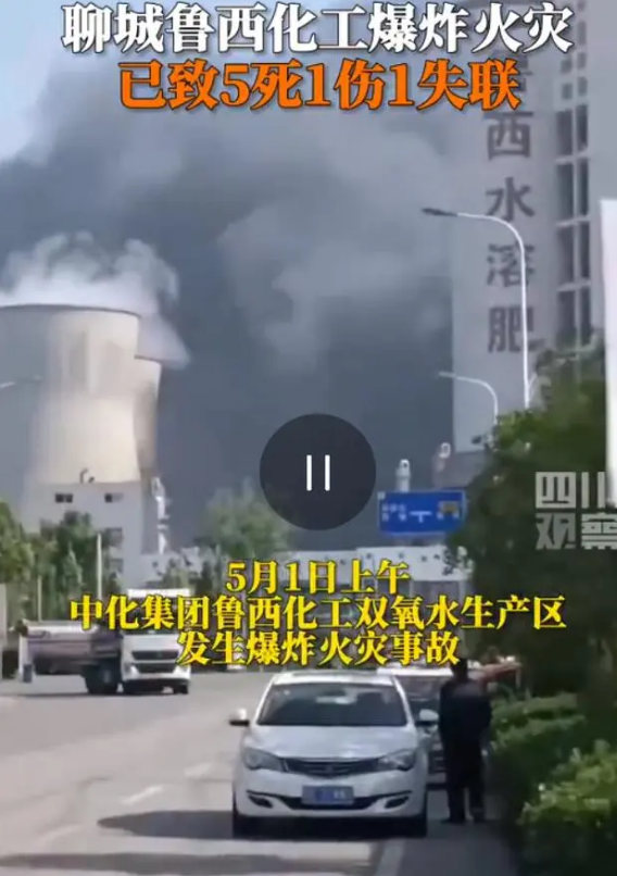 山东爆炸事故最新消息及应对处理指南