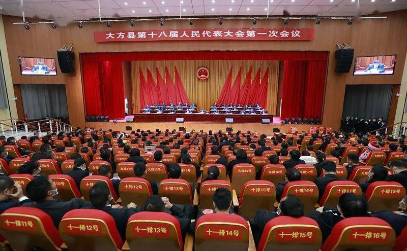 大方县人事任免新动态，变革铸就自信与成就，砥砺前行启新篇