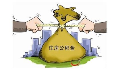 住房公积金贷款最新政策,住房公积金贷款最新政策，小巷深处的特色小店之旅