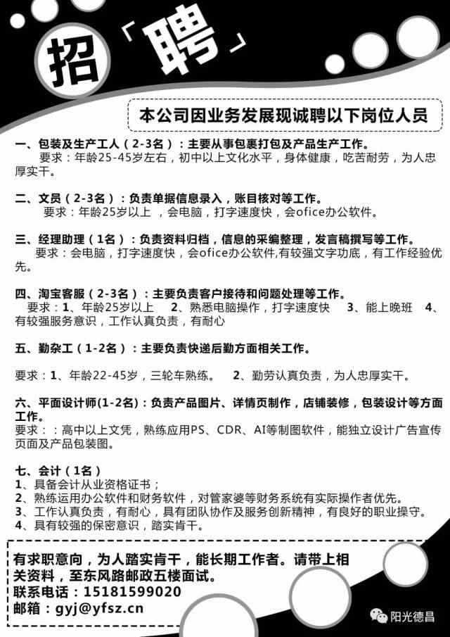 青岛金日达 第220页