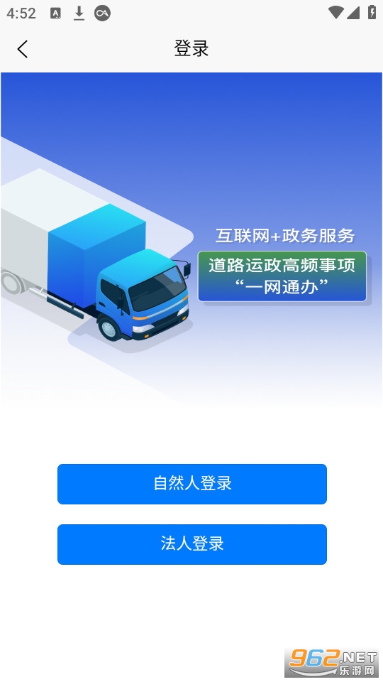 道道通最新版本下载指南，步骤详解