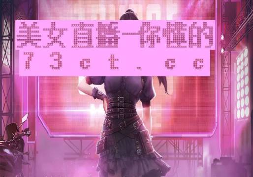 警惕涉黄陷阱，最新日韩精品内容的探讨与反思