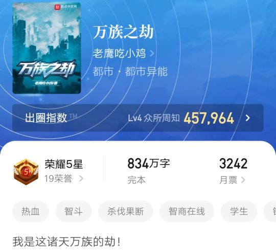 深空彼岸辰东最新快眼看书，书评与观点探讨