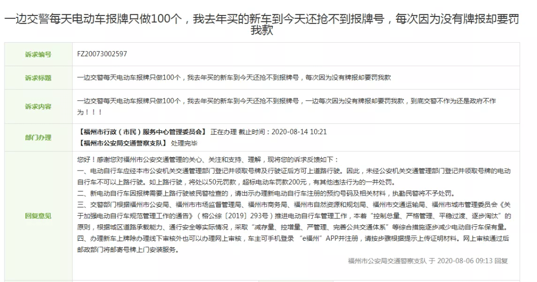 福州市公安局最新任免,福州市公安局最新任免，带你开启一场心灵之旅
