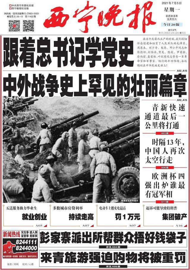 青海省委最新干部任免动态更新