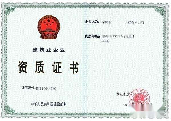 建筑业企业资质标准最新版，机遇与挑战的变革，企业准备之路启动！