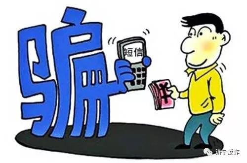 揭秘最新诈骗手段及应对攻略