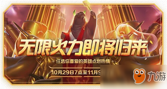 最新无限火力时间表，欢乐冒险之旅开启！