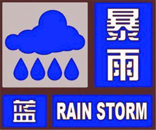 莱芜最新天气预报更新通知