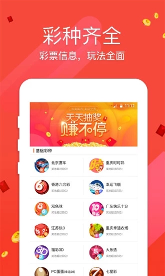 竞彩最新开奖结果揭晓，幸运瞬间降临！