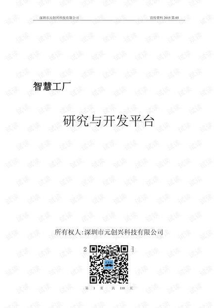 探寻最新1024工厂地址，开启智慧之旅，自信铸就未来之路