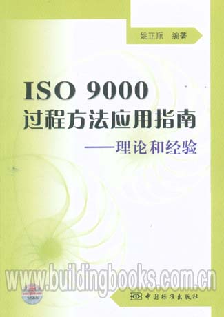 ISO9001最新版详细步骤指南与质量管理体系实施手册