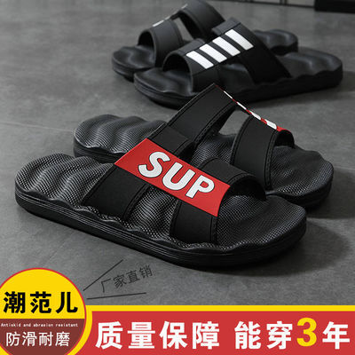 男士时尚舒适拖鞋新款，潮流之选