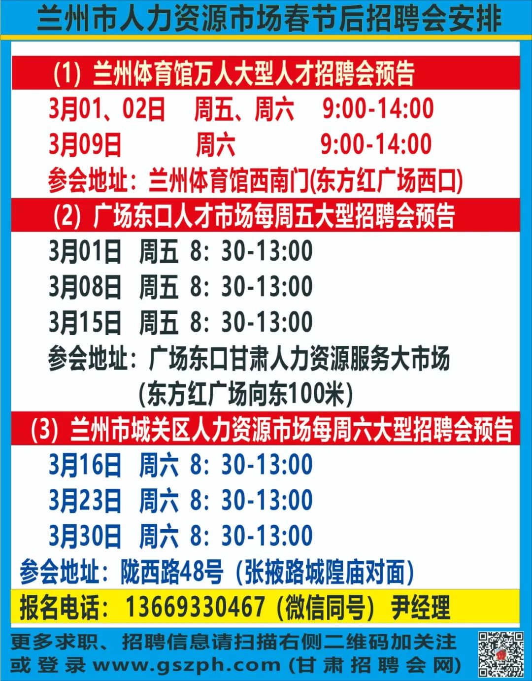 纺织招聘网最新招聘信息及求职全流程指南