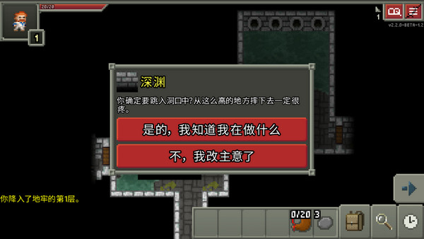 破碎的像素地牢最新版攻略指南及游戏介绍