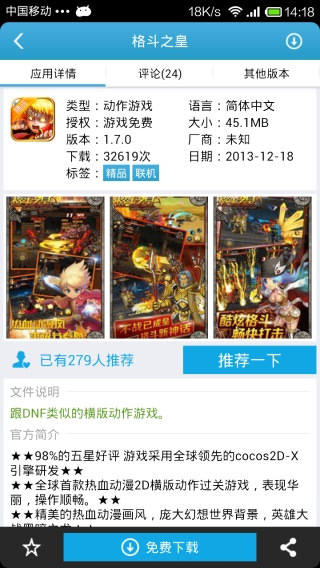 科技魅力重塑游戏体验，爱吾游戏宝盒最新版介绍