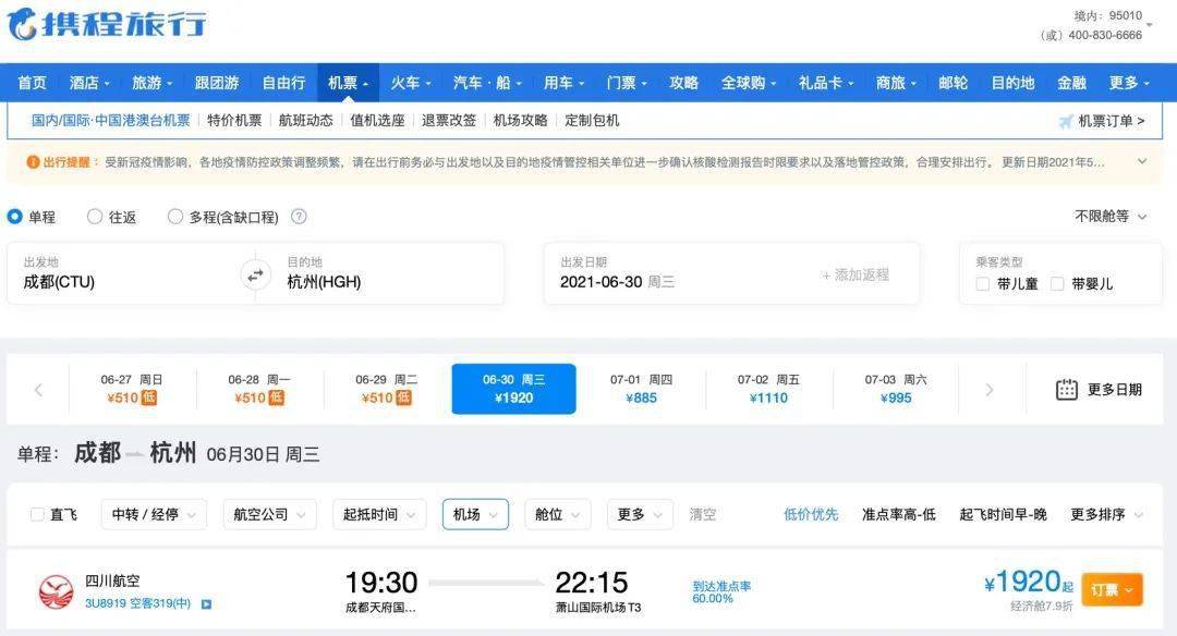 青岛金日达 第198页