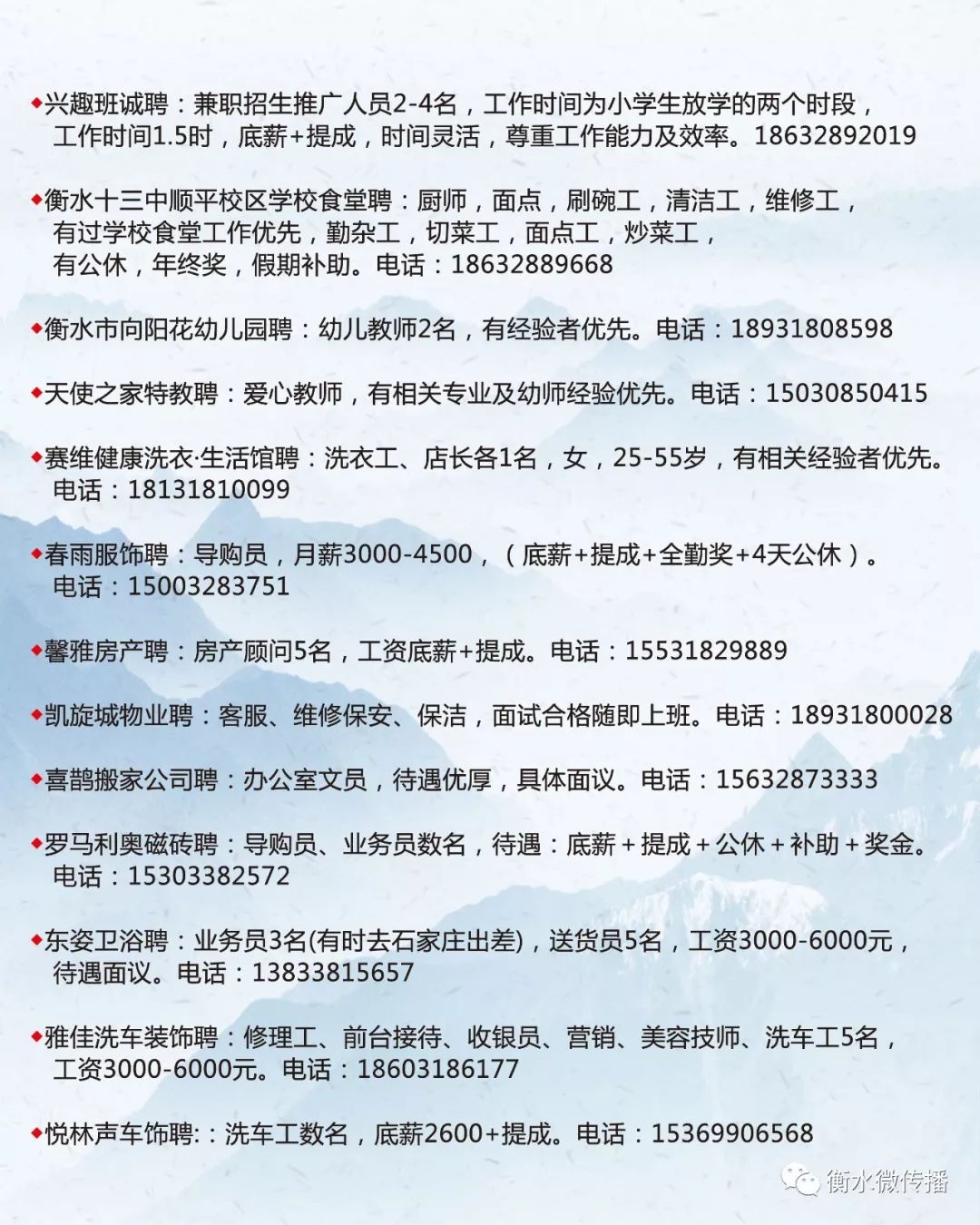 平度最新招聘，科技岗位触手可及，引领未来职业发展之路