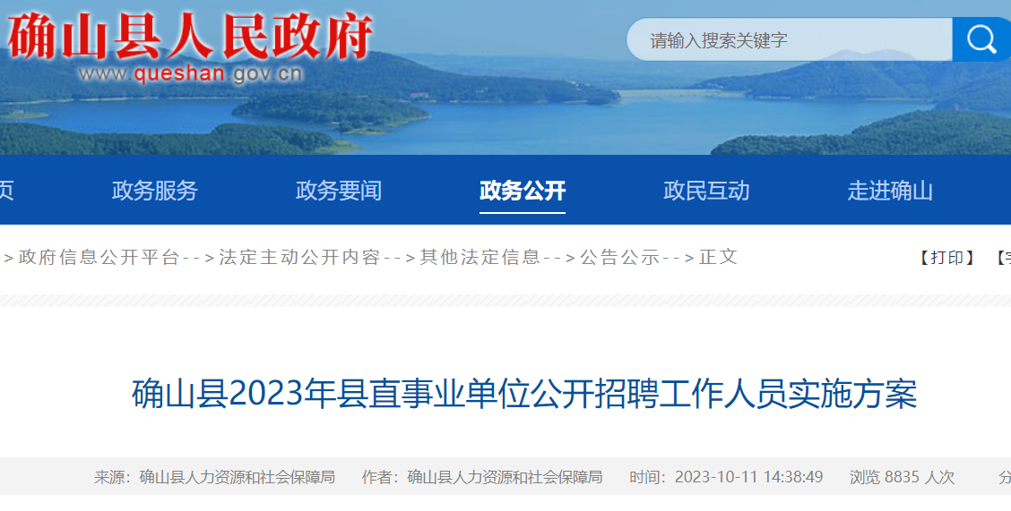 驻马店招聘网最新招聘信息解析与求职指南