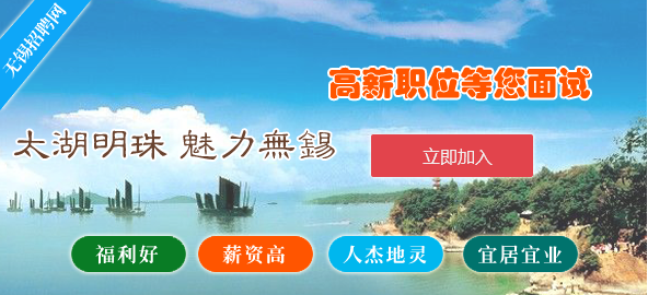 人才汇聚地