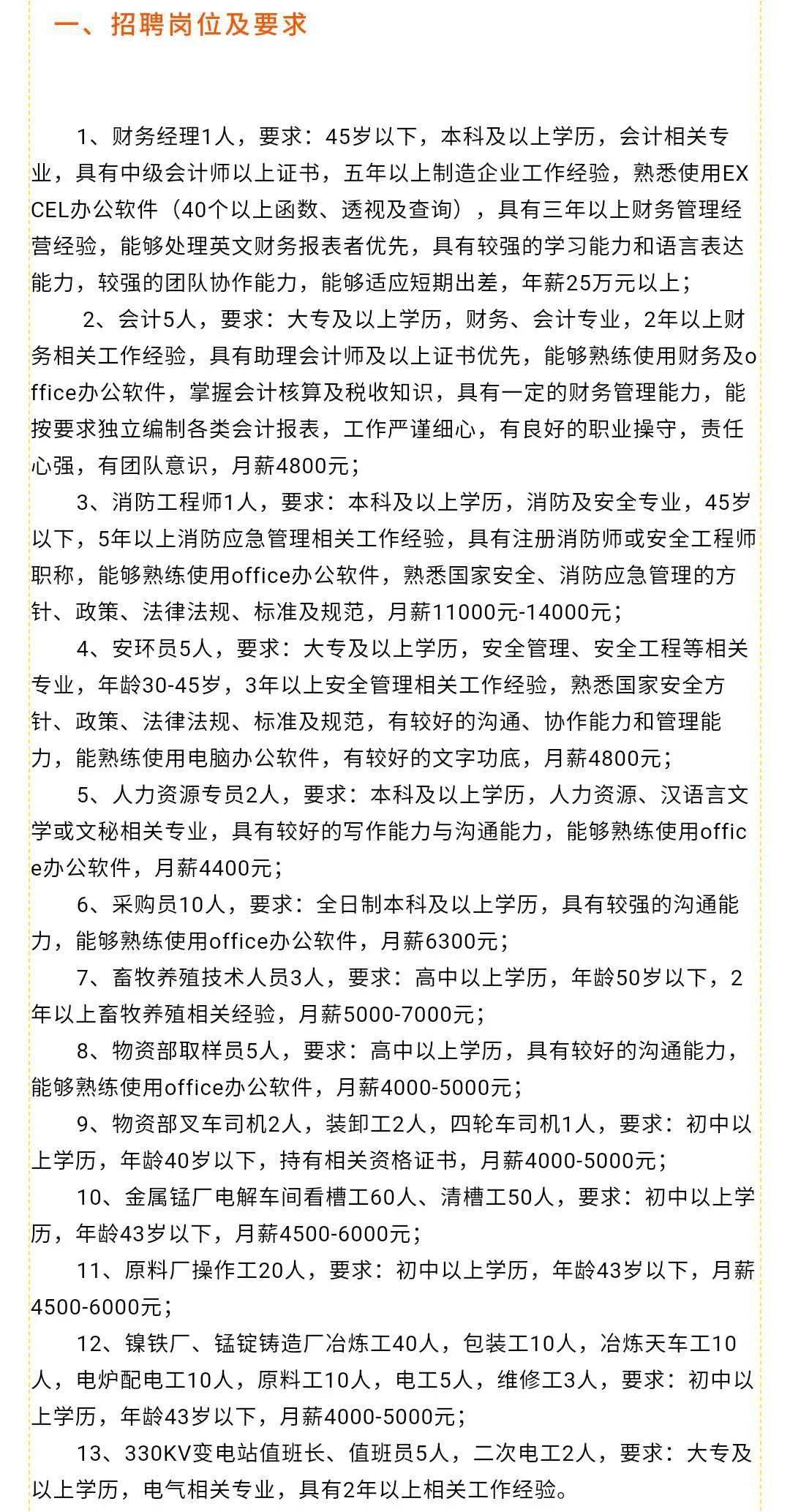 花都招聘网最新招聘信息速递