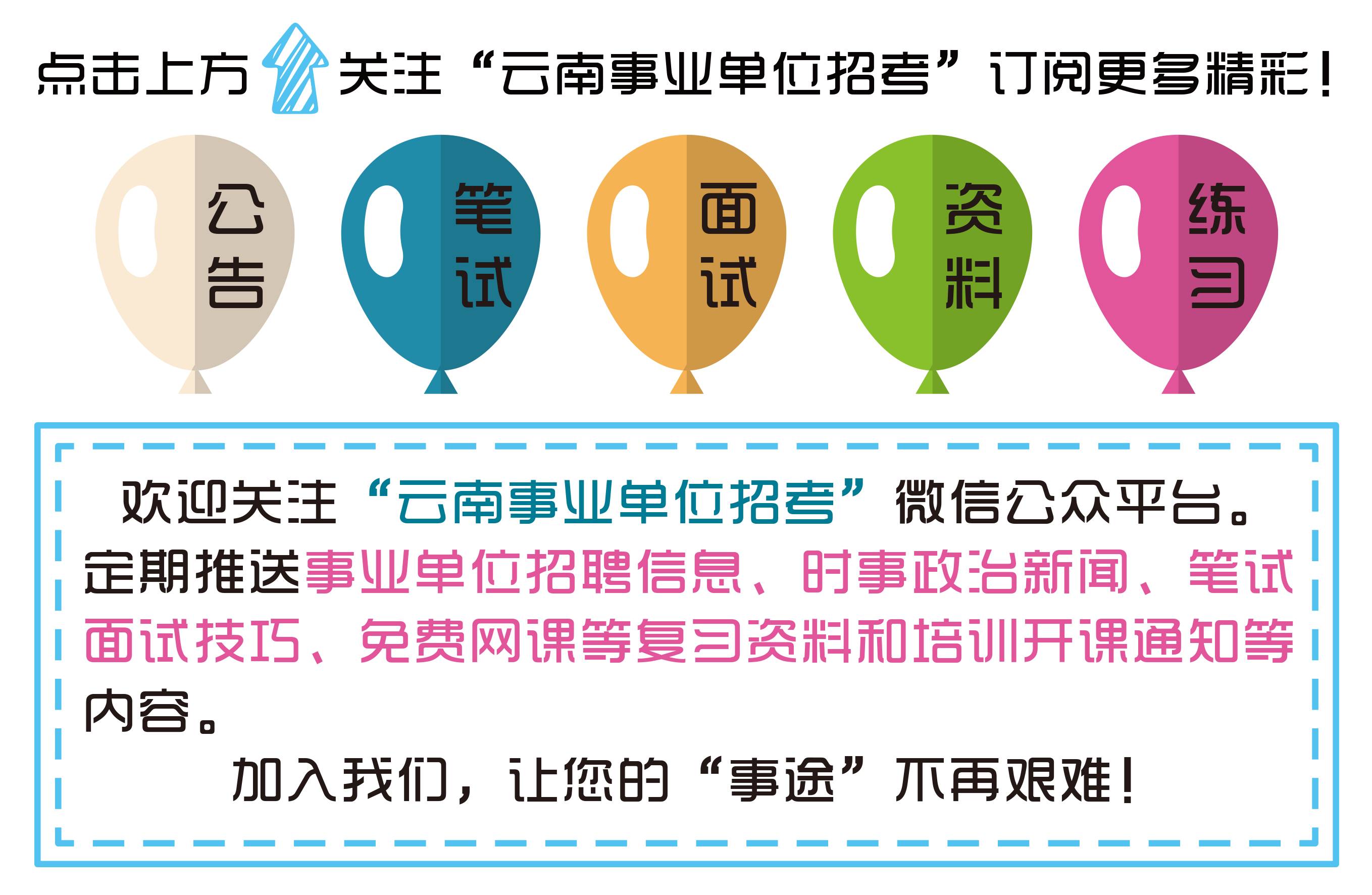 文山招聘网最新招聘启事，爱与陪伴的求职奇遇之旅