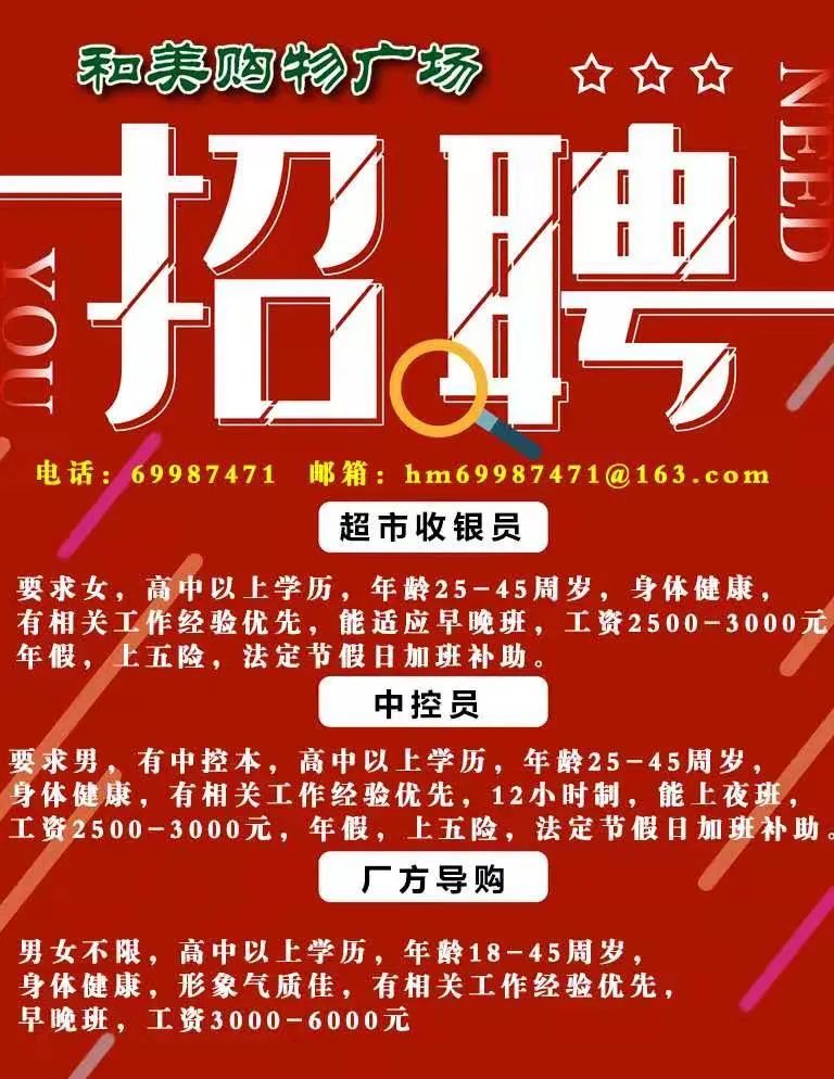 鹤岗最新招聘大揭秘，职位信息一网打尽！