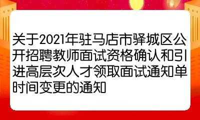 驻马店最新招工信息火热发布，热门职位等你来挑战！