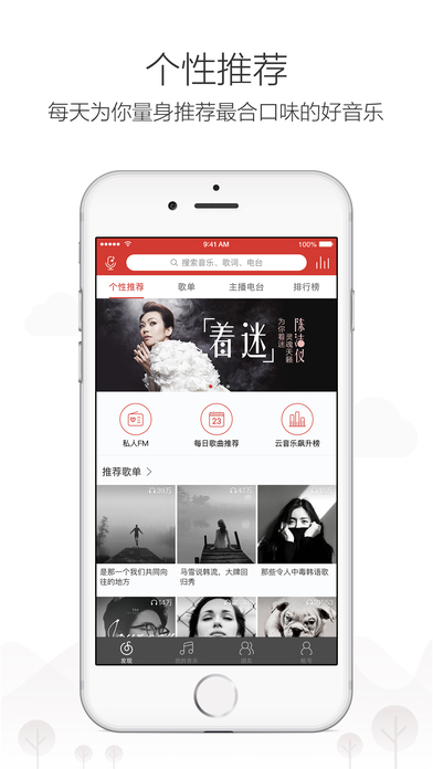 网易云手机版最新使用指南及更新亮点介绍