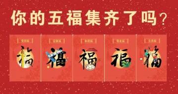 五福视频最新风采，瞬间领略幸福的魅力！