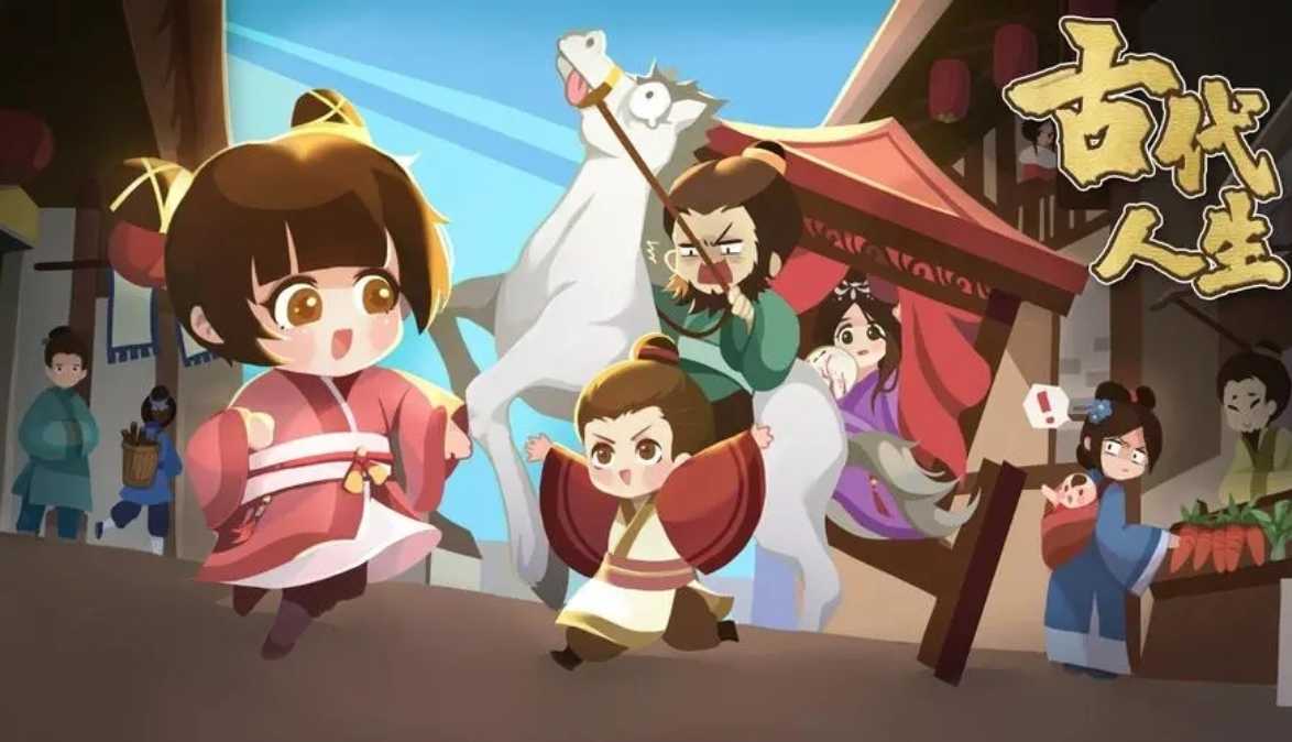 最新古代人生高科技产品介绍概览