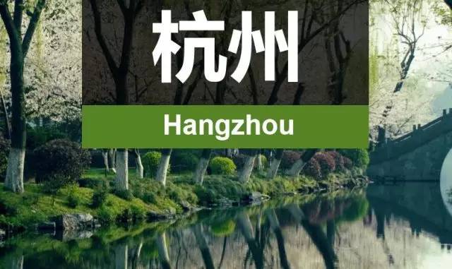 返杭最新要求，绿色之旅，追寻内心平静之旅