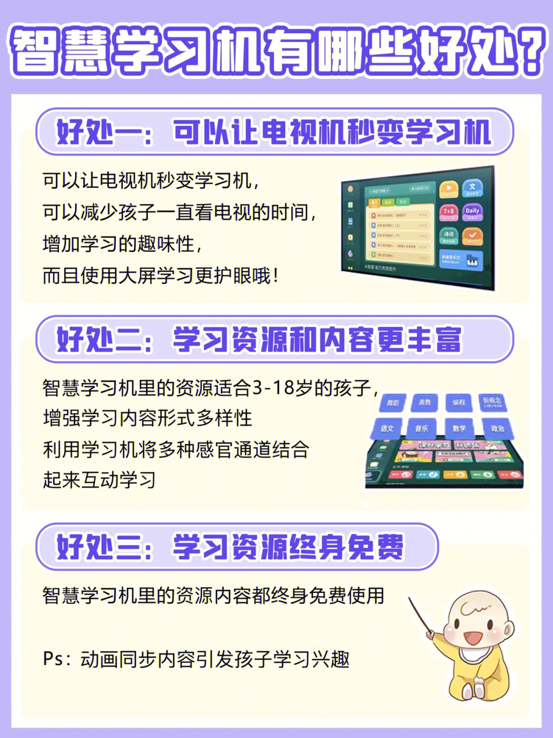 最新学习机的观点论述与功能解析