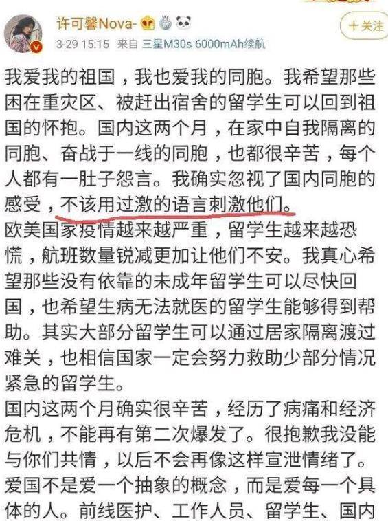 最新许可馨事件进展更新，最新动态揭秘