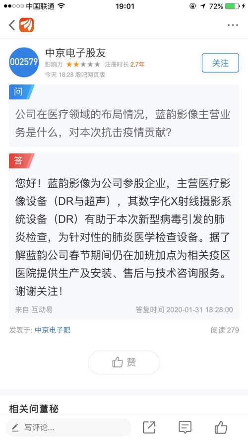 中京电子最新投资，开启一场温馨有趣的日常之旅探索